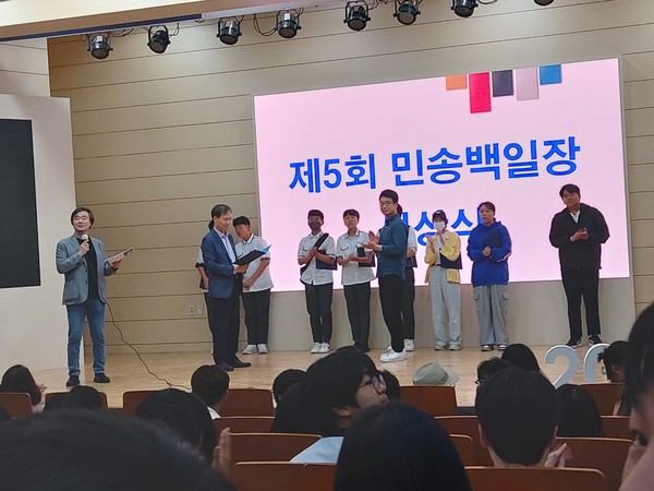 제5회 민송백일장 시상식 장면