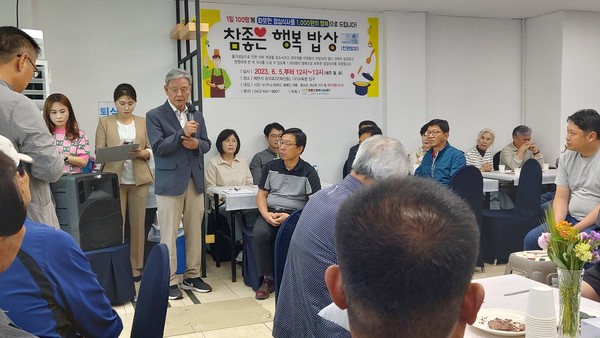 유영화 이사장의 인사말