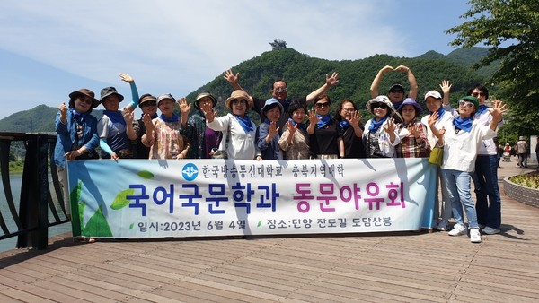 단양 잔도길에 앞서 기념촬영