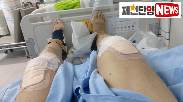 필자는 양 무릎의 연골이 마모되어 인공관절치환술 수술을 하고 현재 재활치료 중이다.