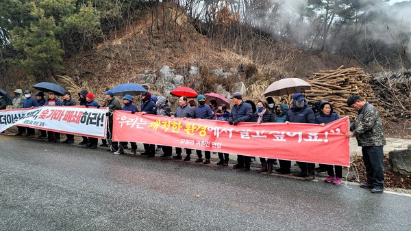사진은 지난 1월말 주민들이 숯가마공장 앞에서 피해를 주장하며 시위하는 모습