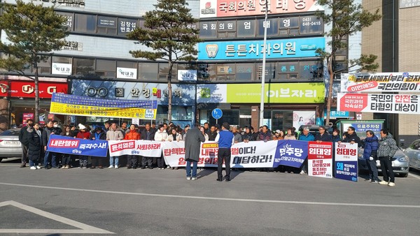 민주당 제천단양 당원과 시민들이 엄태영 국회의원 사무실 앞에서 '탄핵에 동참하라'는 구호를 외치고 있다