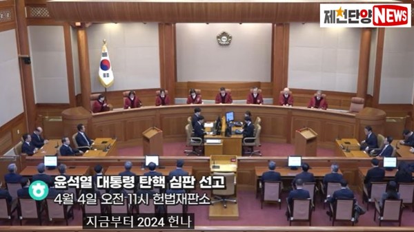 위헌·위법한 비상계엄으로 국민을 배반하고 헌법을 유린한 대통령의 파면은 사필귀정(事必歸正)이다.