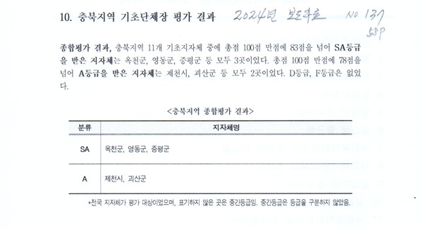 메니페스토 보도자료