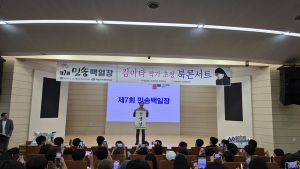 즉석에서 제시어가 발표되었다. 제시어 -선생님-