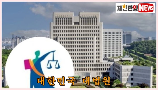 사법부가 대법원의 이례적인 졸속재판 논란에 이어 12.3 내란재판부의 윤석열 피고인 특혜논란과 재판장의 룸살롱 접대의혹 등으로 국민불신을 초래하고 있다.