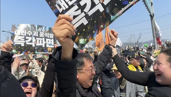 12.3 불법계엄 후 122일4월 4일 尹 파면 선고 때 국민들 반응