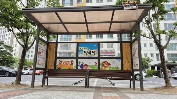 강저롯데캐슬프리미어아파트 내 '새싹정류장'