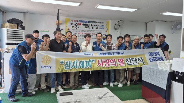 제천 월악로타리클럽 김민구(중앙 흰색 복장)은 제천 천원밥상에 사랑의 쌀 전달식을 가졌다.