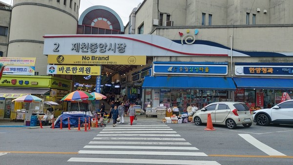 제천 중앙시장 전경