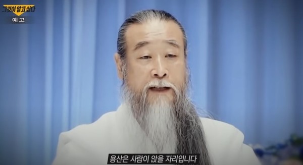 용산 태통령실이 훤히 보이는 곳에 사무실을 차려 놓고 윤석열의 맨토 또는 스승이라고 자처하는 '천공'