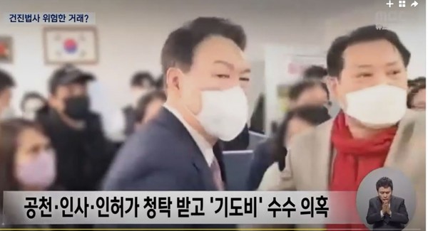 윤석열 부부와 오랜기간 긴밀한 관계를 유지하며 대선과 국정에 개입하고 공천비리의혹까지 받는 건진법사