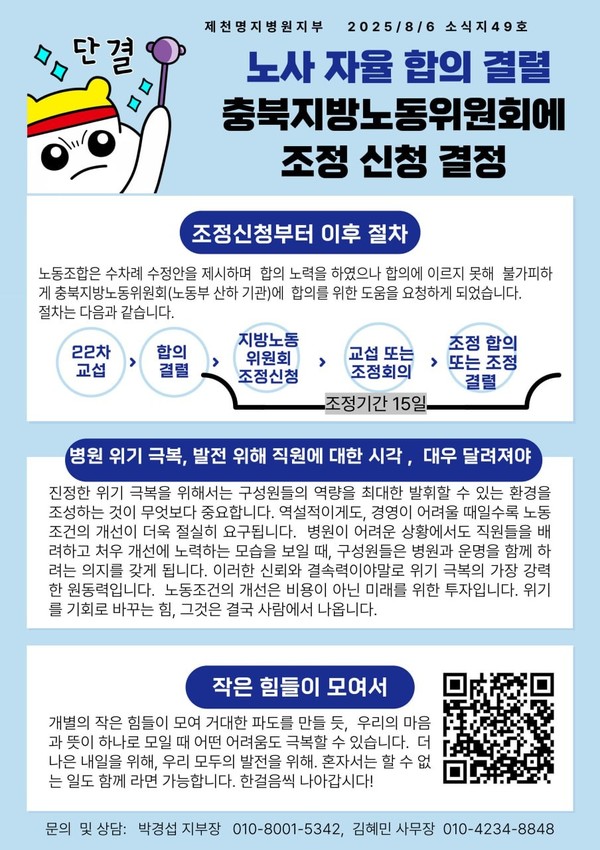 지역 의료기관과 병원 종사자, 주민이 상생하는 길을 찿는다.