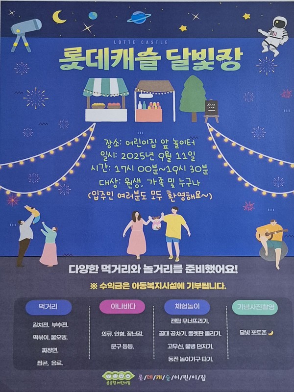 아이들 웃음소리가 아파트에 울려 퍼진다.