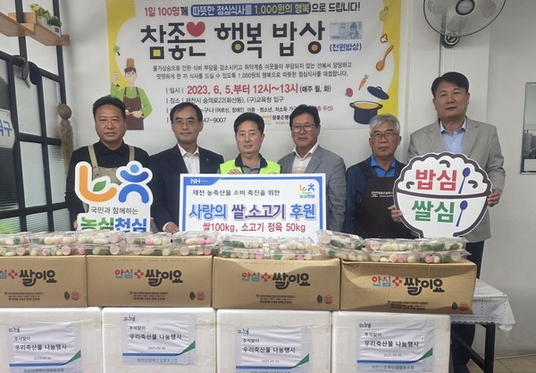 농협제천시지부 김재선 지부장(왼쪽 두번째)  제천단양축협 유도식 조합장(왼쪽 네번째) 