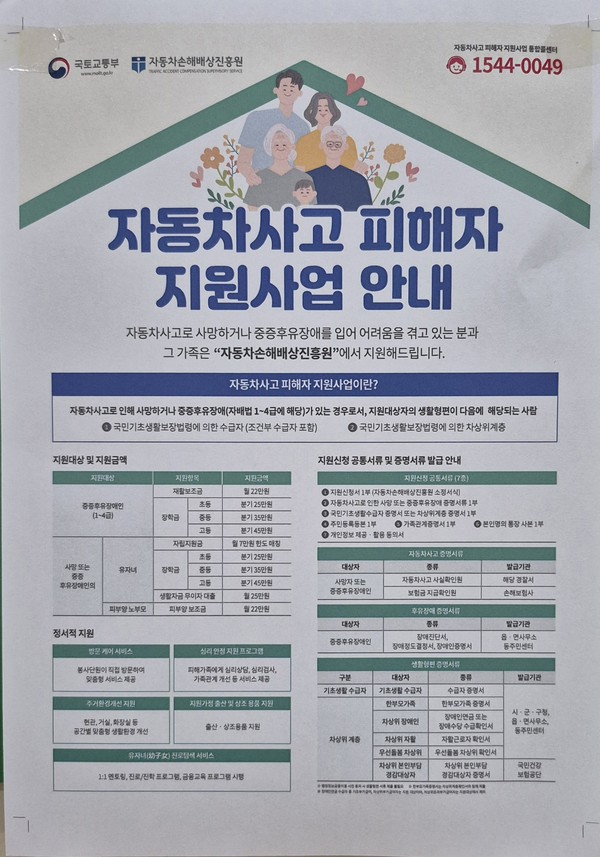 제천시 장애인복지관 게시판에서