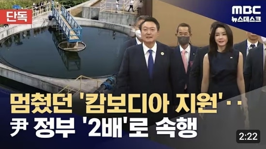 mbc뉴스 화면(인터넷 갈무리)