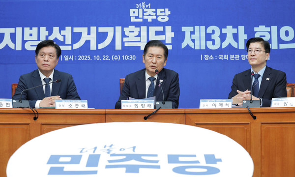 22일 민주당 지방선거기획단 3차회의 장면