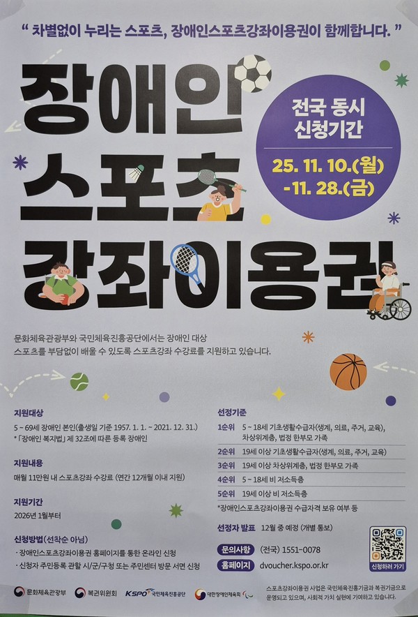 제천시장애인복지관 게시판