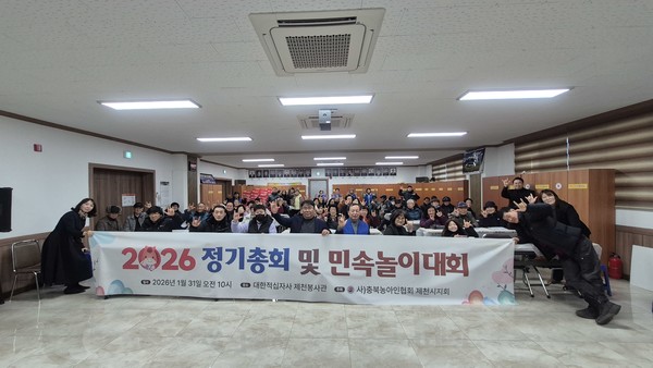 제천 농아인협회 2026년 정기총회