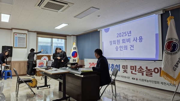 제천시 농아인협회 2026년 정기총회