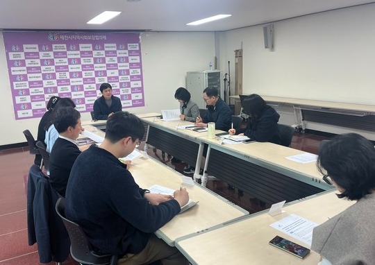 제천시지역사회보장협의체 회의실